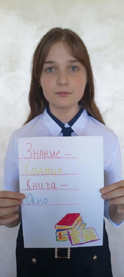 Международный день грамотности.