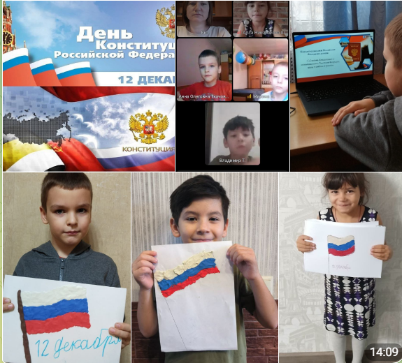 День Конституции Российской Федерации.
