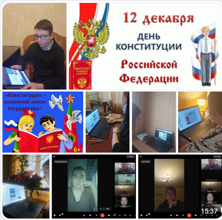 Отмечаем День Конституции РФ.
