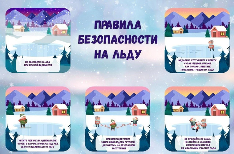 ОСТОРОЖНО! ТОНКИЙ ЛЁД!.