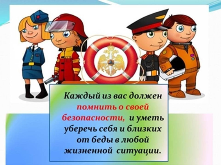 Проведение месячника безопасности.