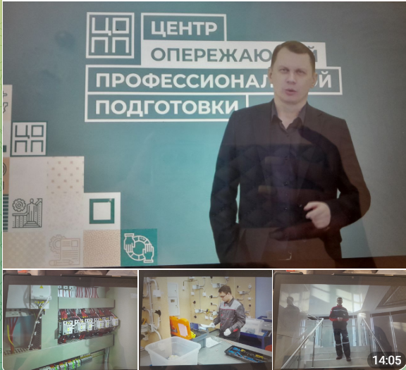 «Марафон профессий – электрик».