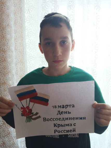 18 марта День воссоединения Крыма с Россией.