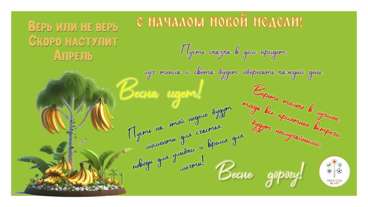 начало 4 учебной четверти.